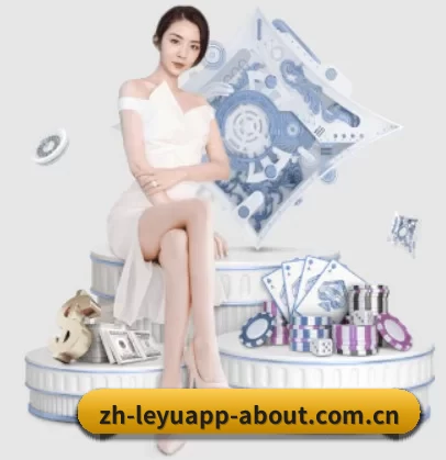 乐鱼官网入口网址 APP