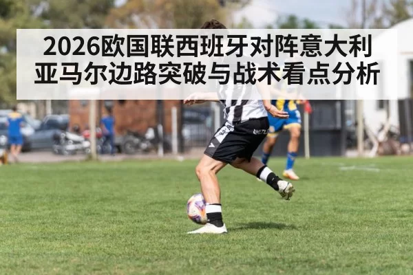 soccer winger dribbling